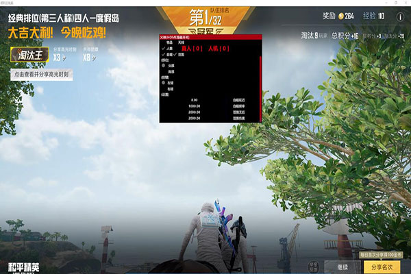 辅助软件自动瞄准效果
